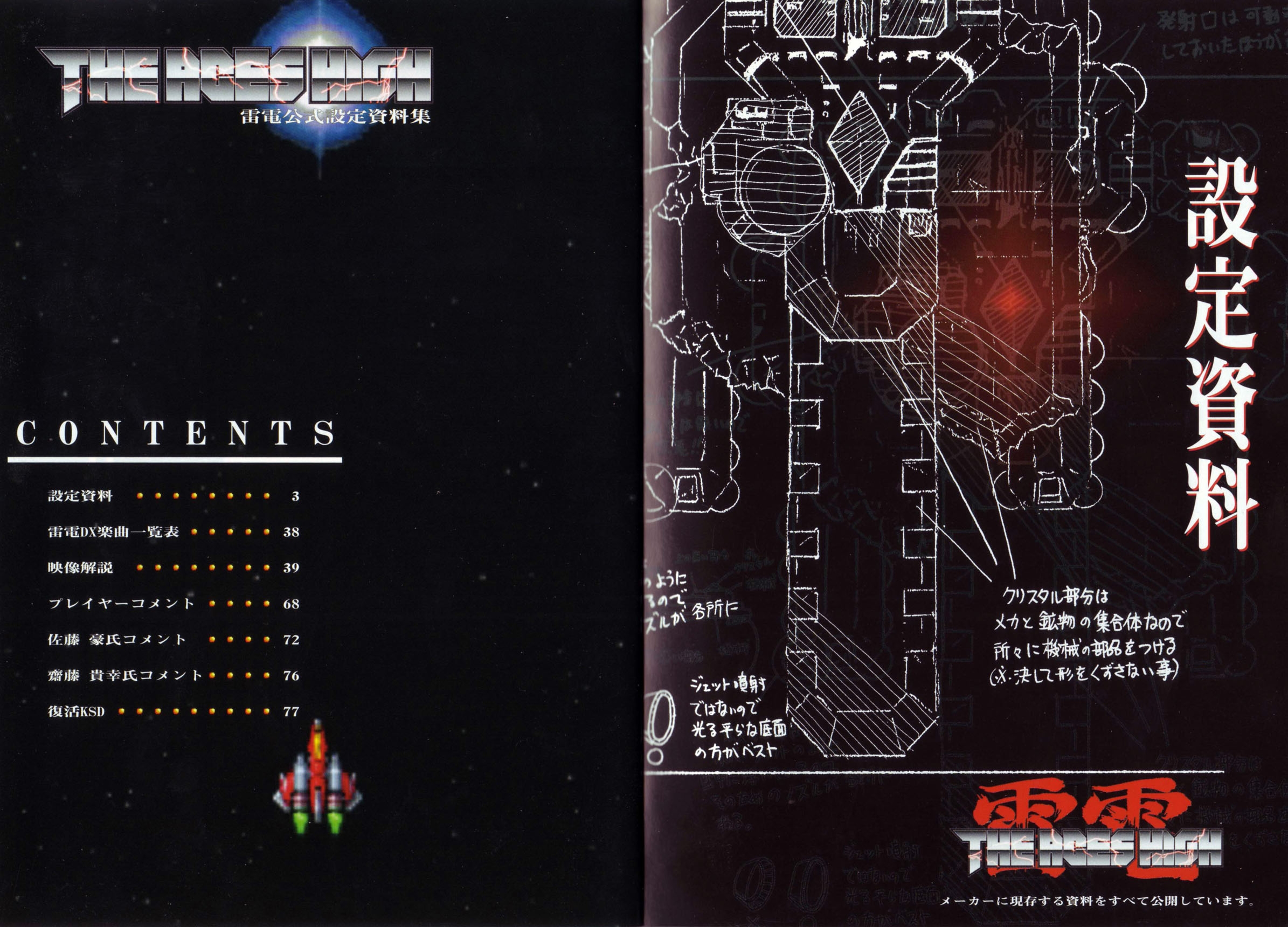 【ファッション通販】の商品をすべて RAIDEN HIGH: ACES THE RARE THE Download - MP3 (2006) TRACKS その他